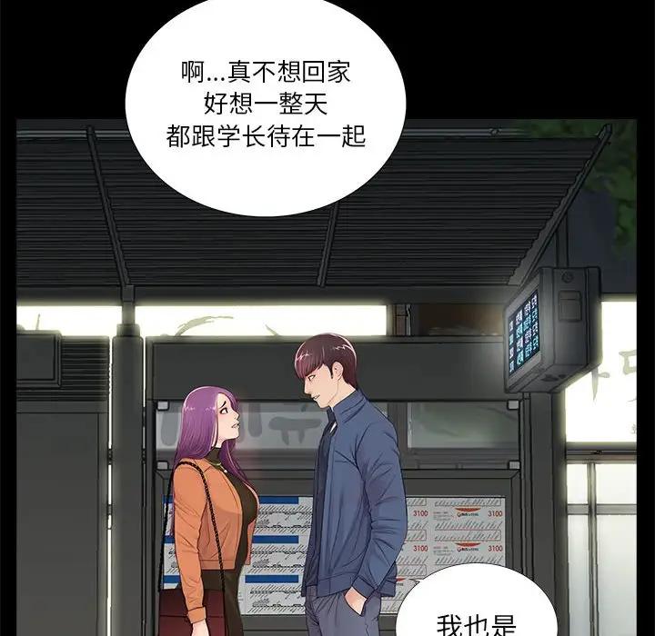 韩国漫画重新爱你韩漫_重新爱你-第8话在线免费阅读-韩国漫画-第6张图片