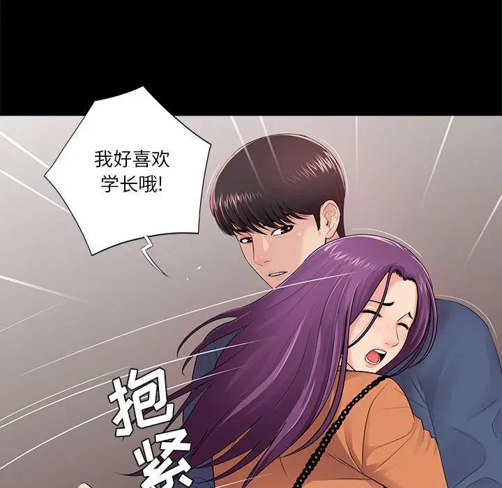韩国漫画重新爱你韩漫_重新爱你-第8话在线免费阅读-韩国漫画-第8张图片