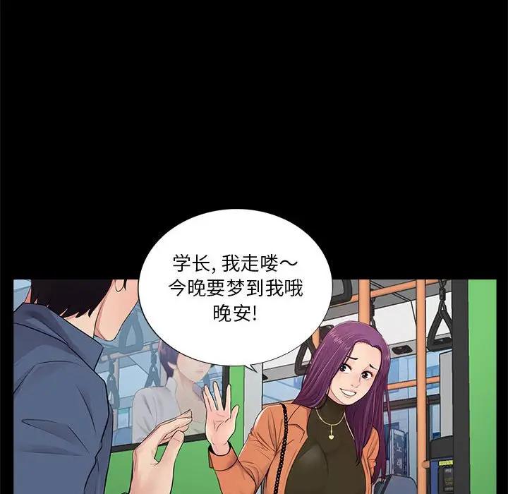 韩国漫画重新爱你韩漫_重新爱你-第8话在线免费阅读-韩国漫画-第13张图片
