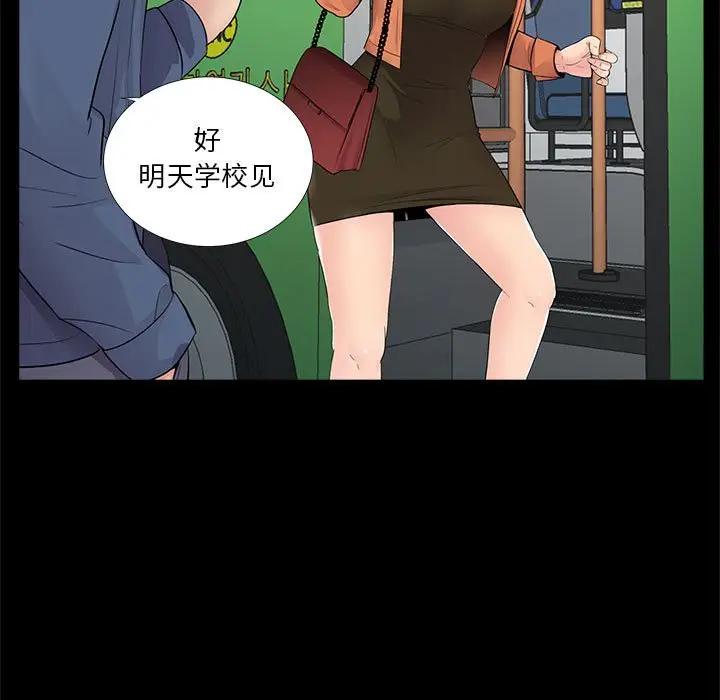 韩国漫画重新爱你韩漫_重新爱你-第8话在线免费阅读-韩国漫画-第14张图片