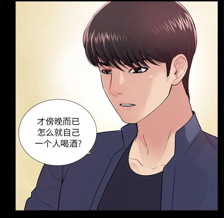 韩国漫画重新爱你韩漫_重新爱你-第8话在线免费阅读-韩国漫画-第28张图片