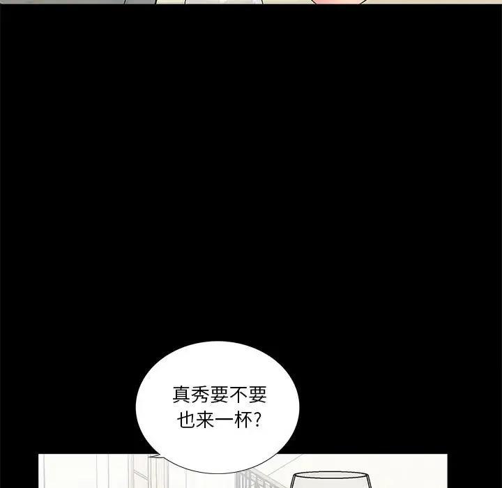 韩国漫画重新爱你韩漫_重新爱你-第8话在线免费阅读-韩国漫画-第31张图片