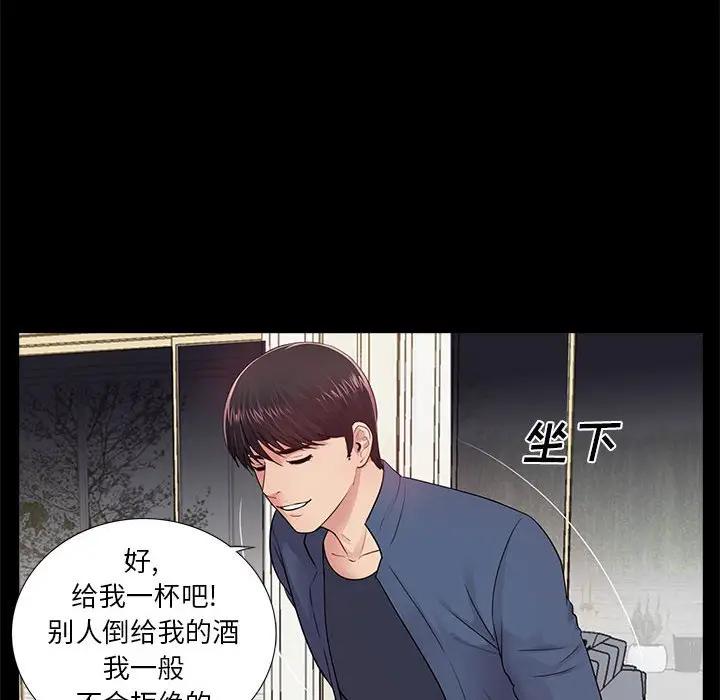 韩国漫画重新爱你韩漫_重新爱你-第8话在线免费阅读-韩国漫画-第34张图片