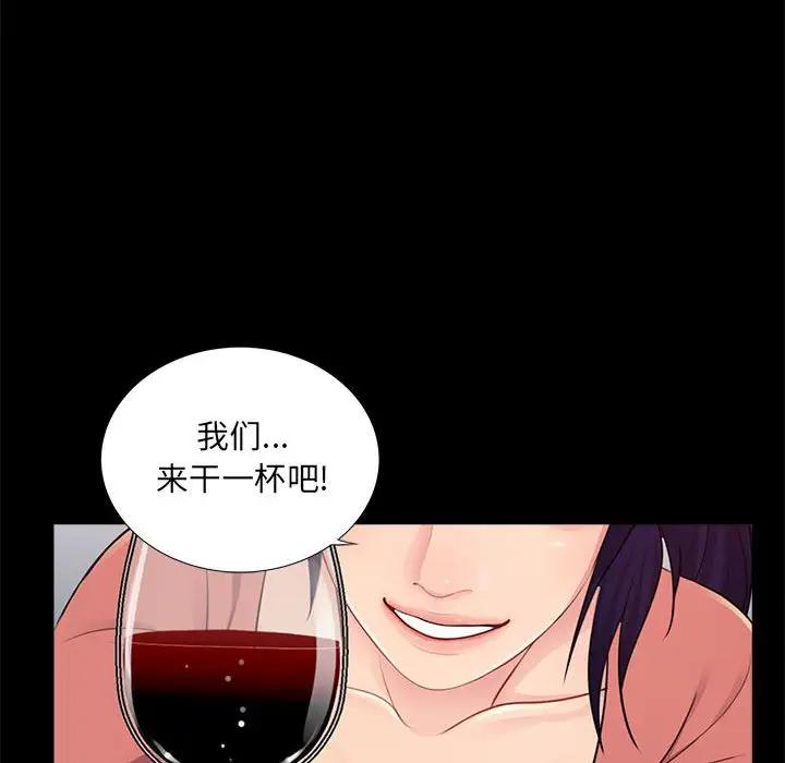 韩国漫画重新爱你韩漫_重新爱你-第8话在线免费阅读-韩国漫画-第36张图片