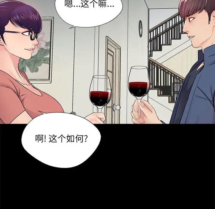 韩国漫画重新爱你韩漫_重新爱你-第8话在线免费阅读-韩国漫画-第40张图片