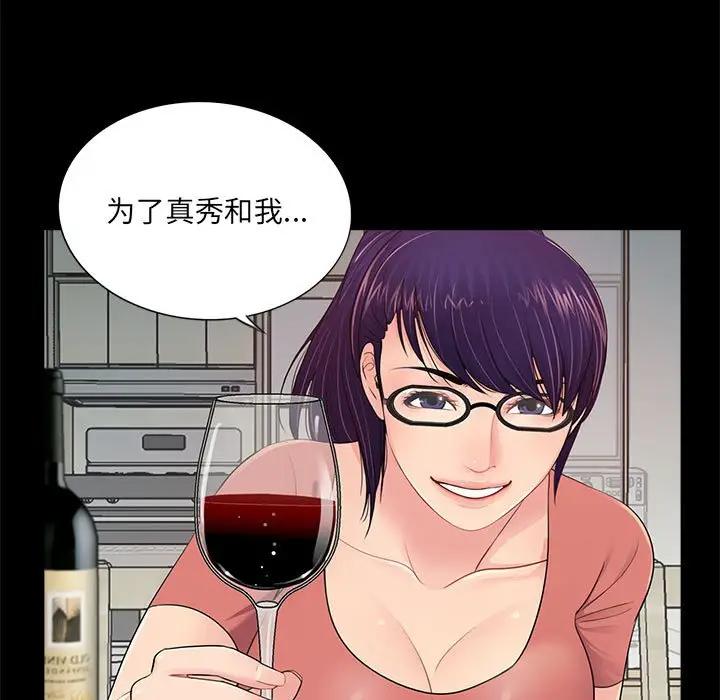 韩国漫画重新爱你韩漫_重新爱你-第8话在线免费阅读-韩国漫画-第41张图片