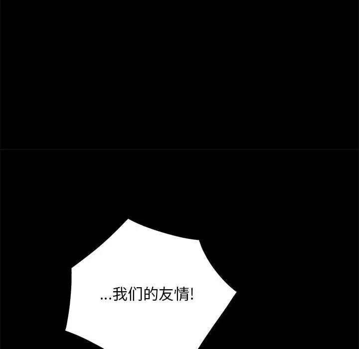 韩国漫画重新爱你韩漫_重新爱你-第8话在线免费阅读-韩国漫画-第46张图片