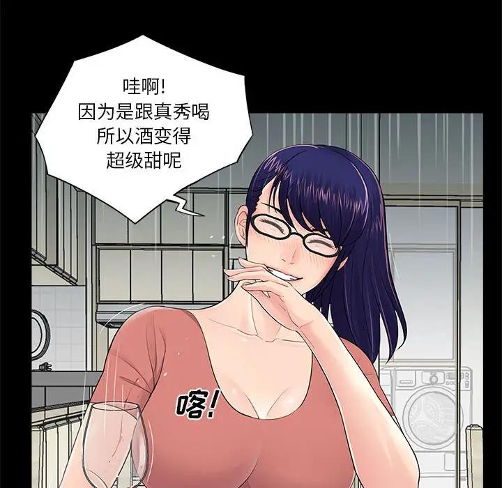 韩国漫画重新爱你韩漫_重新爱你-第8话在线免费阅读-韩国漫画-第50张图片