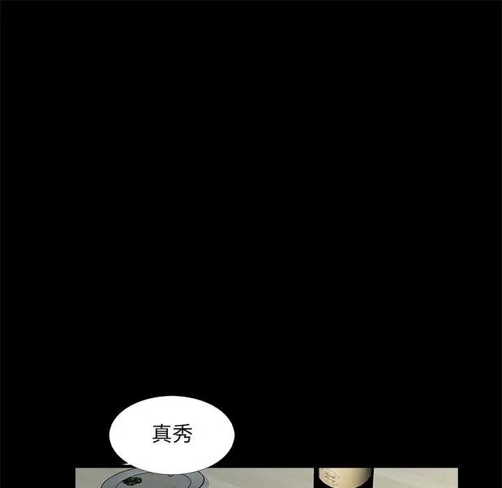 韩国漫画重新爱你韩漫_重新爱你-第8话在线免费阅读-韩国漫画-第55张图片