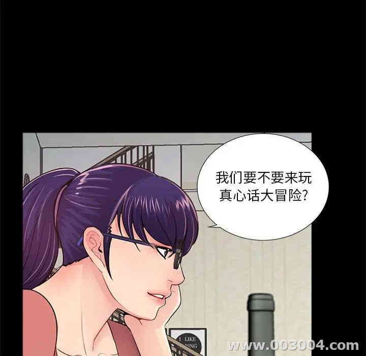 韩国漫画重新爱你韩漫_重新爱你-第8话在线免费阅读-韩国漫画-第57张图片