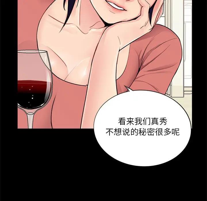 韩国漫画重新爱你韩漫_重新爱你-第8话在线免费阅读-韩国漫画-第61张图片