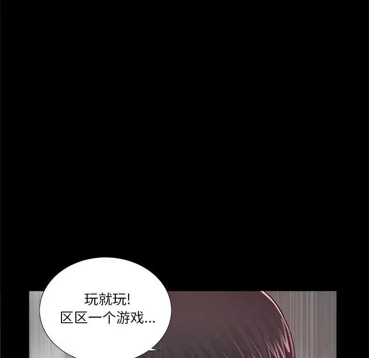 韩国漫画重新爱你韩漫_重新爱你-第8话在线免费阅读-韩国漫画-第62张图片