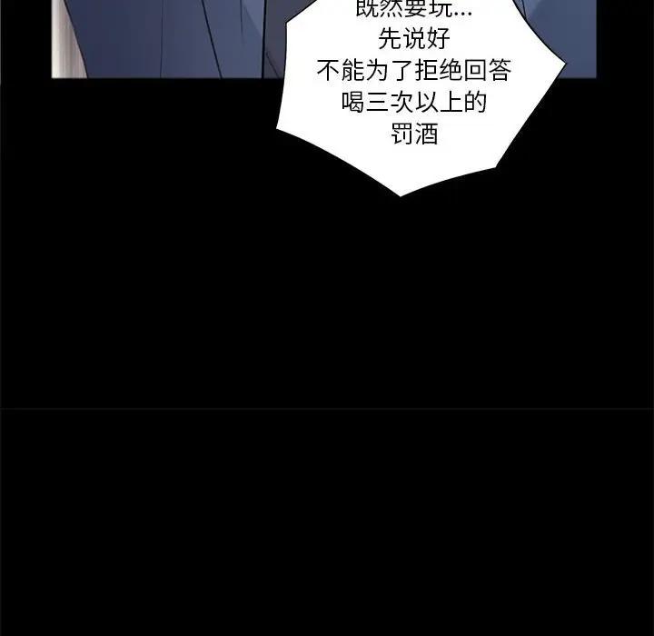 韩国漫画重新爱你韩漫_重新爱你-第8话在线免费阅读-韩国漫画-第64张图片