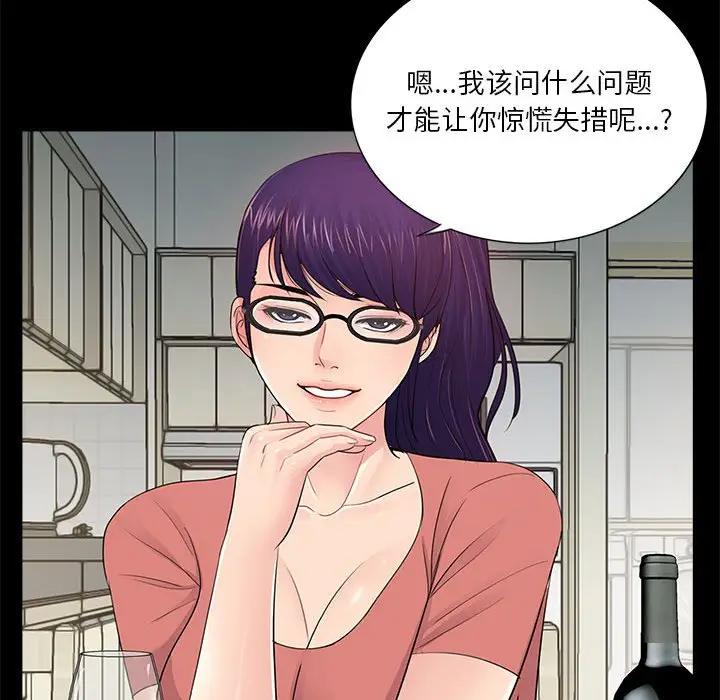 韩国漫画重新爱你韩漫_重新爱你-第8话在线免费阅读-韩国漫画-第67张图片