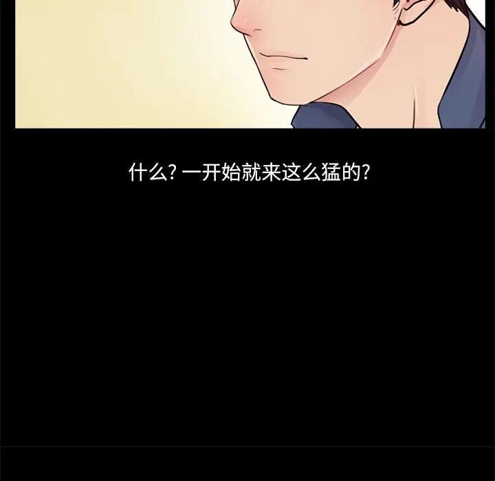 韩国漫画重新爱你韩漫_重新爱你-第8话在线免费阅读-韩国漫画-第73张图片