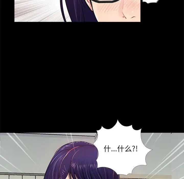 韩国漫画重新爱你韩漫_重新爱你-第8话在线免费阅读-韩国漫画-第78张图片