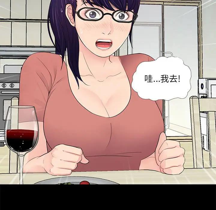 韩国漫画重新爱你韩漫_重新爱你-第8话在线免费阅读-韩国漫画-第79张图片