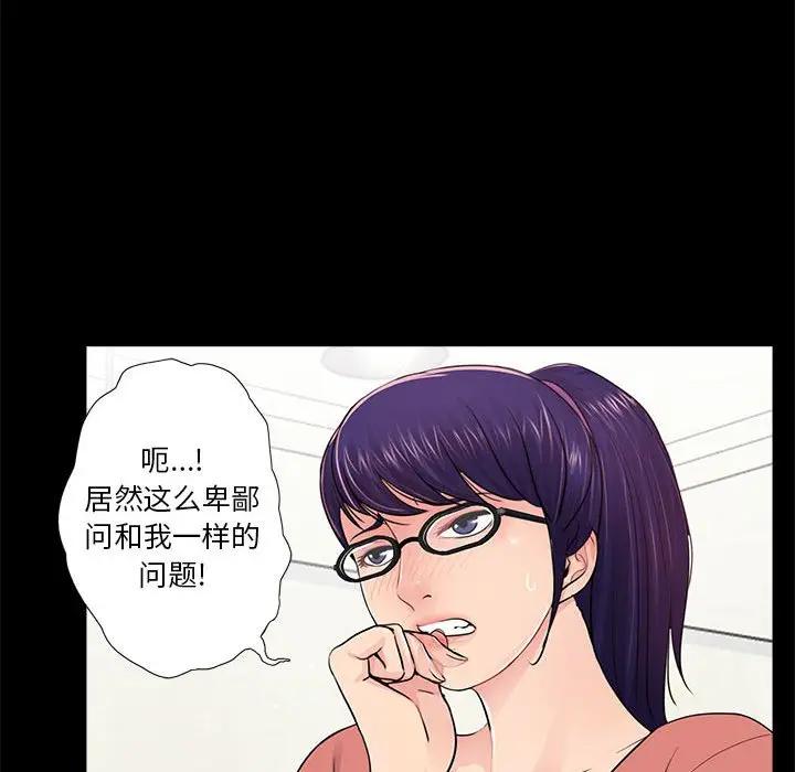 韩国漫画重新爱你韩漫_重新爱你-第8话在线免费阅读-韩国漫画-第84张图片