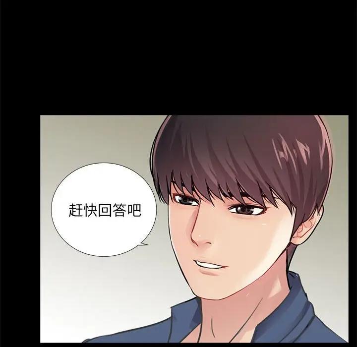 韩国漫画重新爱你韩漫_重新爱你-第8话在线免费阅读-韩国漫画-第86张图片