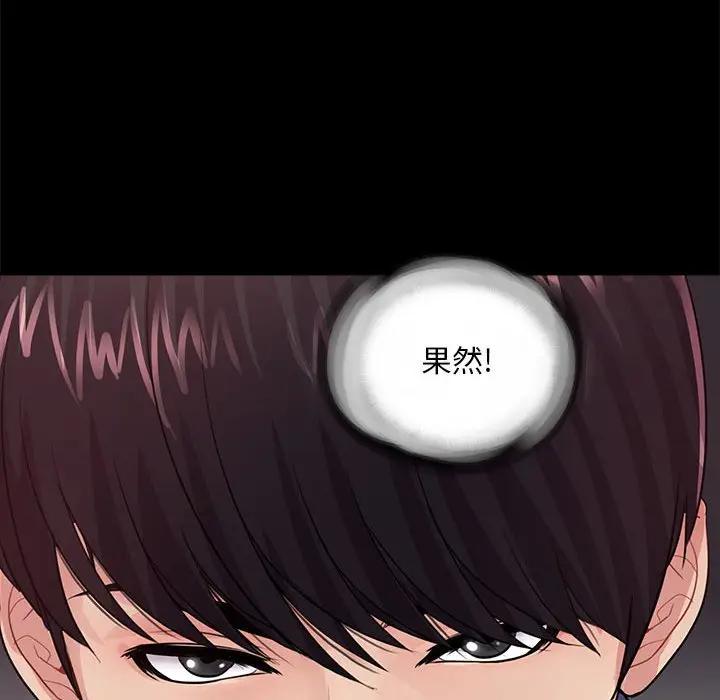 韩国漫画重新爱你韩漫_重新爱你-第8话在线免费阅读-韩国漫画-第91张图片