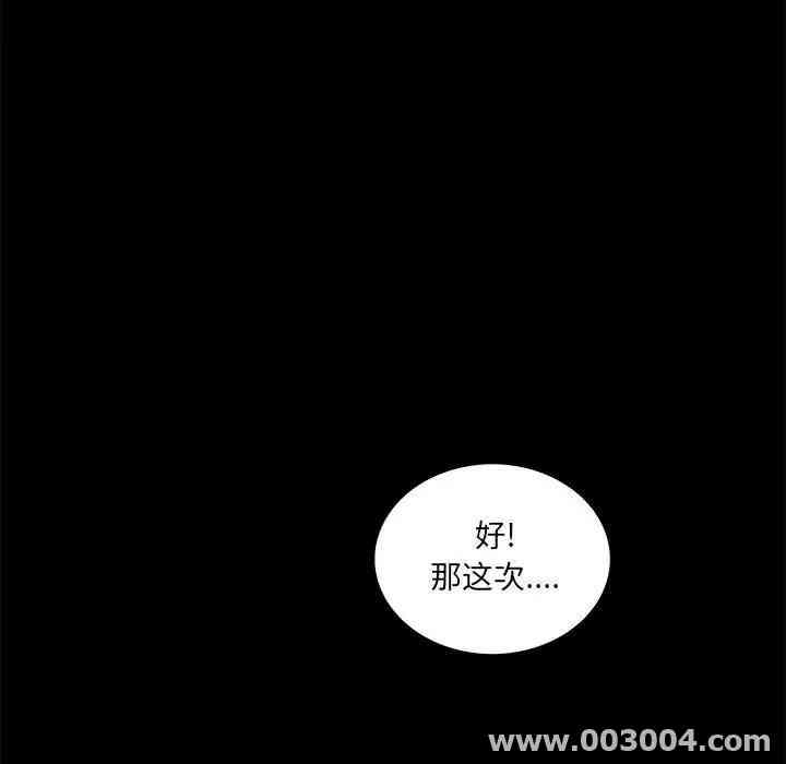 韩国漫画重新爱你韩漫_重新爱你-第8话在线免费阅读-韩国漫画-第93张图片