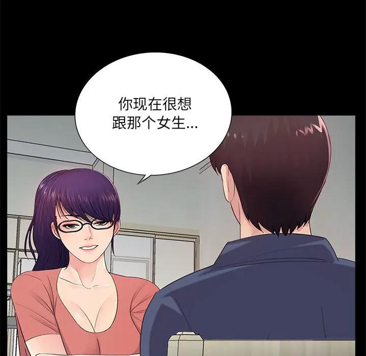 韩国漫画重新爱你韩漫_重新爱你-第8话在线免费阅读-韩国漫画-第94张图片