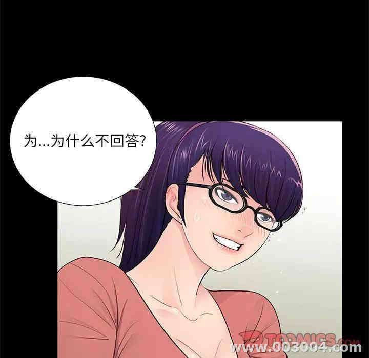 韩国漫画重新爱你韩漫_重新爱你-第8话在线免费阅读-韩国漫画-第99张图片