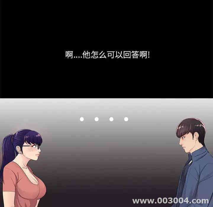 韩国漫画重新爱你韩漫_重新爱你-第8话在线免费阅读-韩国漫画-第105张图片