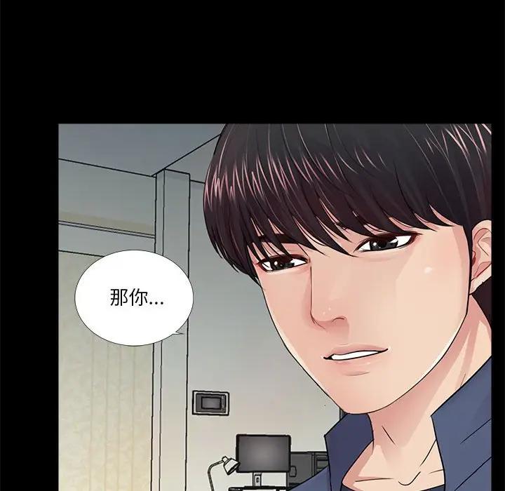 韩国漫画重新爱你韩漫_重新爱你-第8话在线免费阅读-韩国漫画-第107张图片
