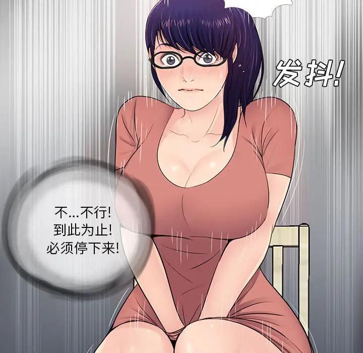 韩国漫画重新爱你韩漫_重新爱你-第8话在线免费阅读-韩国漫画-第109张图片
