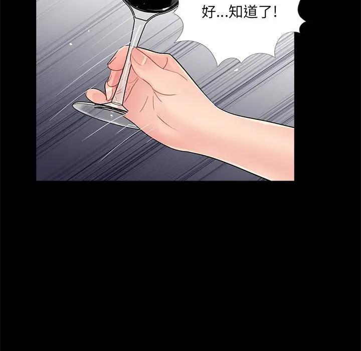 韩国漫画重新爱你韩漫_重新爱你-第8话在线免费阅读-韩国漫画-第112张图片
