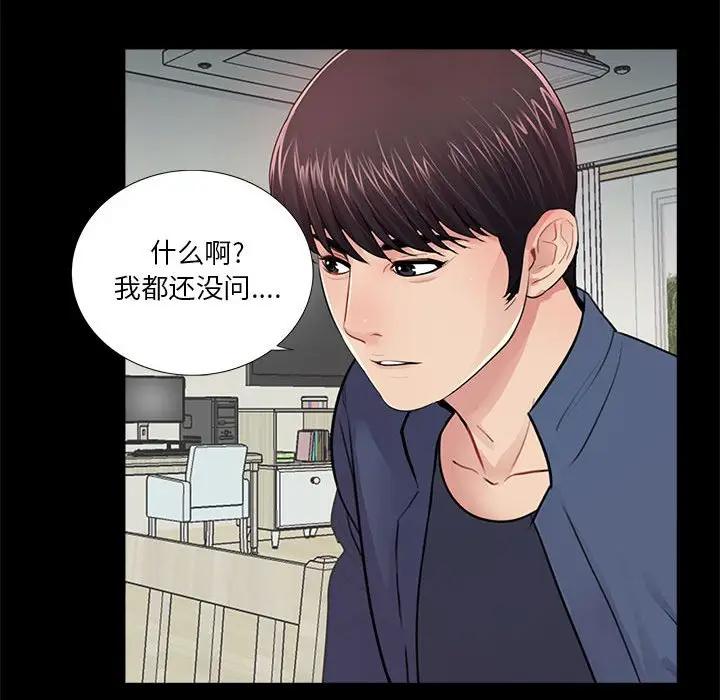 韩国漫画重新爱你韩漫_重新爱你-第8话在线免费阅读-韩国漫画-第115张图片
