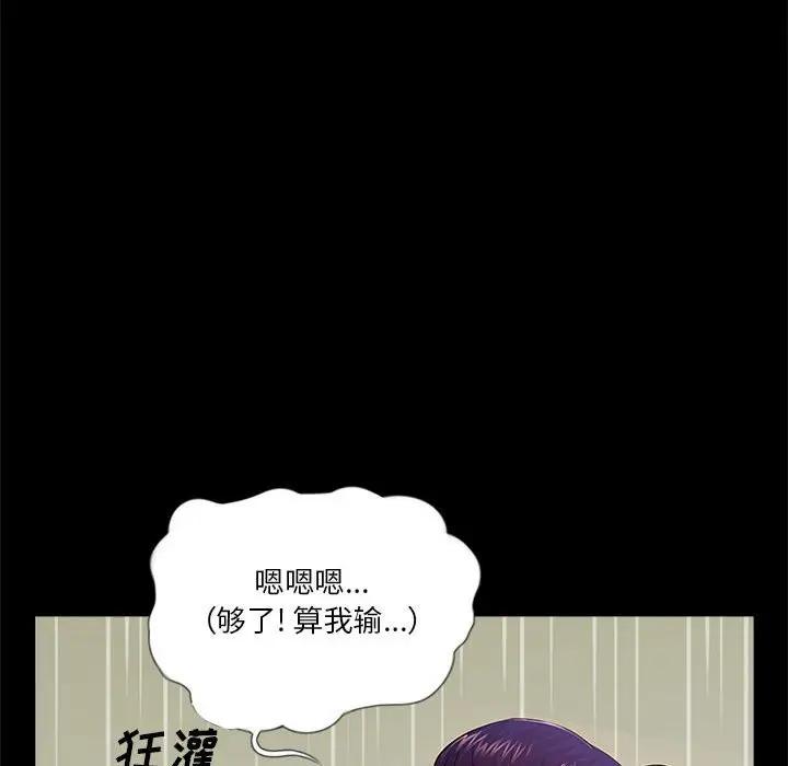 韩国漫画重新爱你韩漫_重新爱你-第8话在线免费阅读-韩国漫画-第116张图片