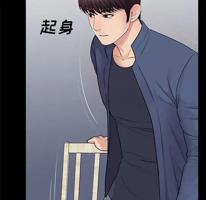 韩国漫画重新爱你韩漫_重新爱你-第8话在线免费阅读-韩国漫画-第122张图片