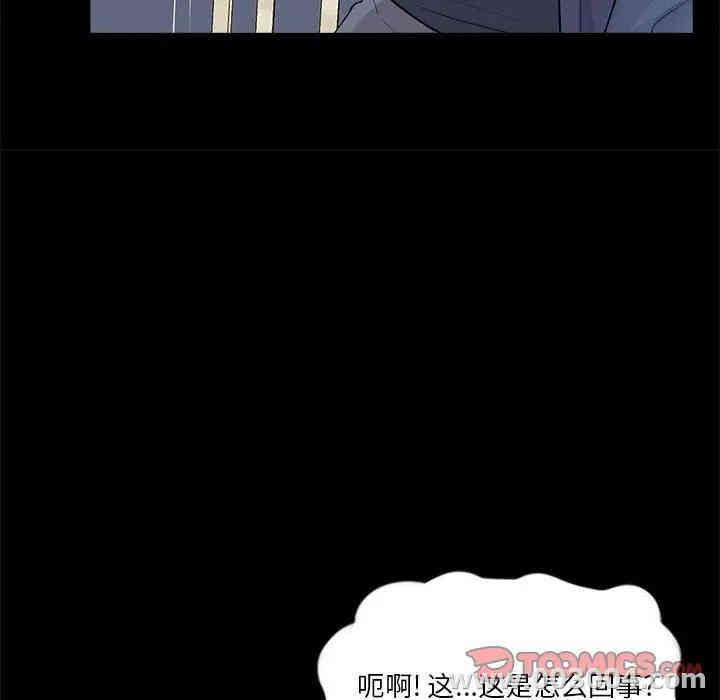 韩国漫画重新爱你韩漫_重新爱你-第8话在线免费阅读-韩国漫画-第123张图片