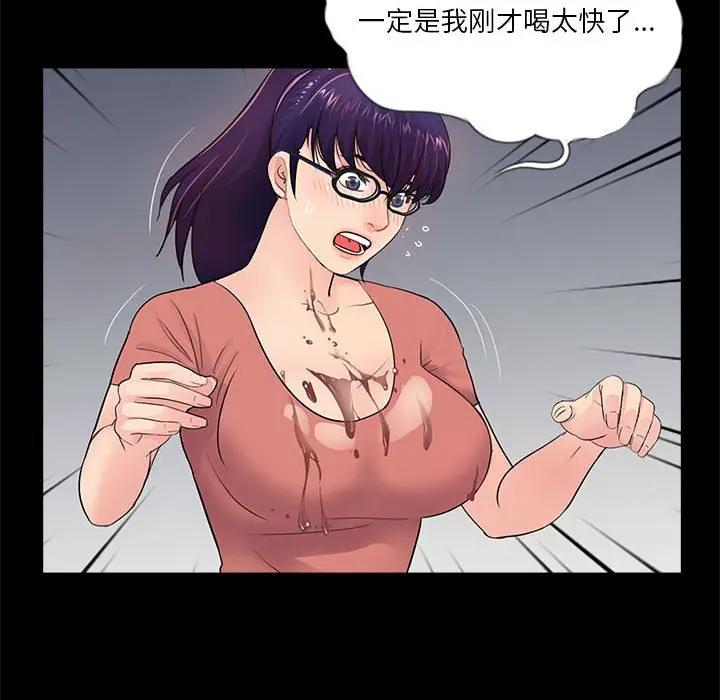 韩国漫画重新爱你韩漫_重新爱你-第8话在线免费阅读-韩国漫画-第124张图片