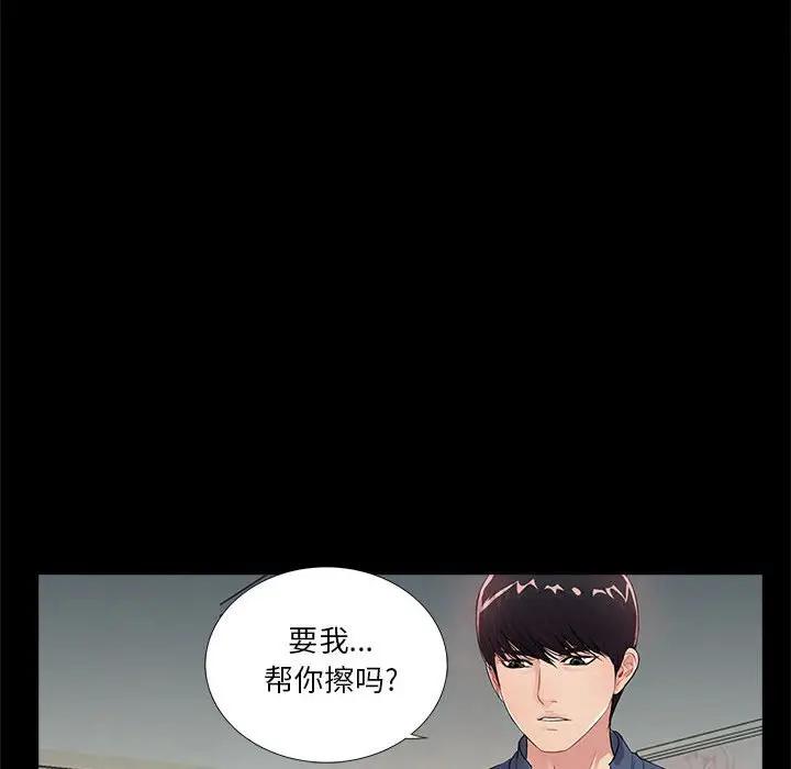 韩国漫画重新爱你韩漫_重新爱你-第8话在线免费阅读-韩国漫画-第125张图片
