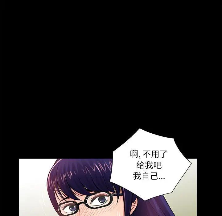 韩国漫画重新爱你韩漫_重新爱你-第8话在线免费阅读-韩国漫画-第127张图片