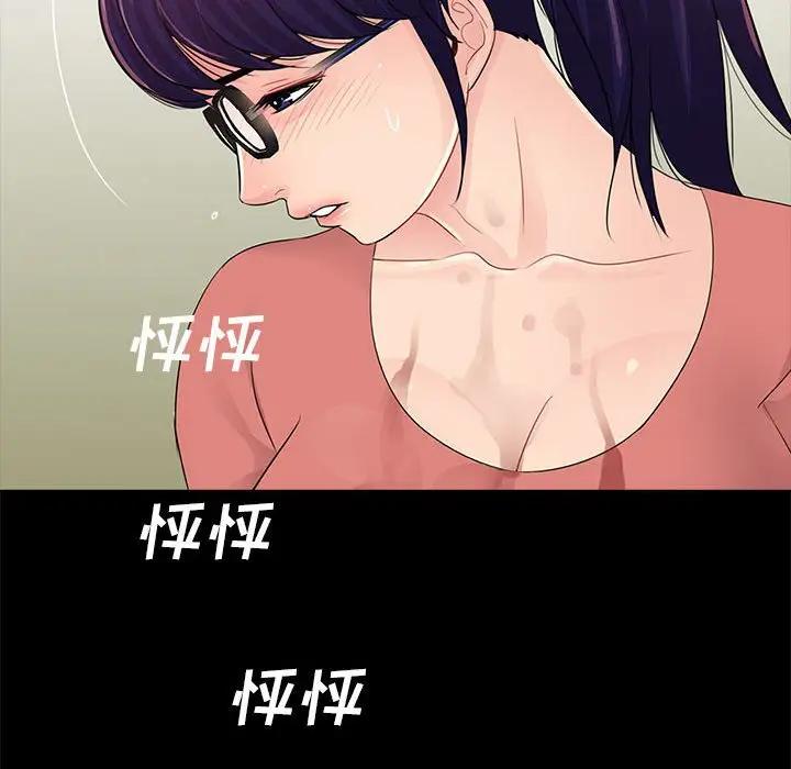 韩国漫画重新爱你韩漫_重新爱你-第8话在线免费阅读-韩国漫画-第137张图片