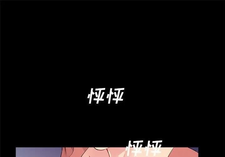 韩国漫画重新爱你韩漫_重新爱你-第9话在线免费阅读-韩国漫画-第1张图片