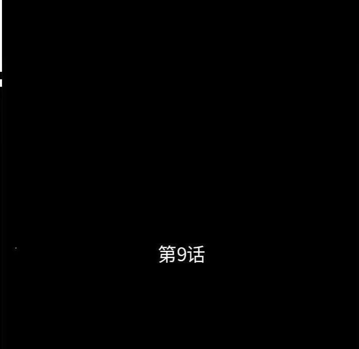 韩国漫画重新爱你韩漫_重新爱你-第9话在线免费阅读-韩国漫画-第41张图片