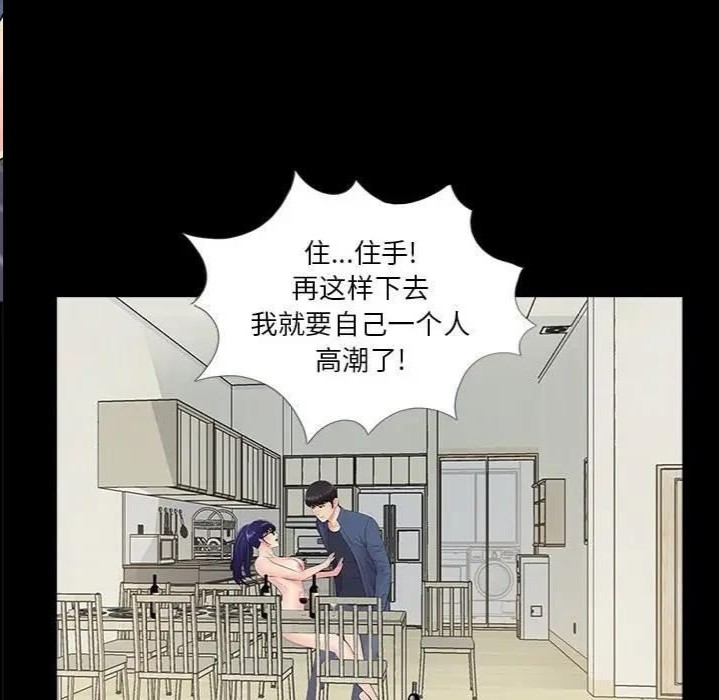 韩国漫画重新爱你韩漫_重新爱你-第9话在线免费阅读-韩国漫画-第72张图片