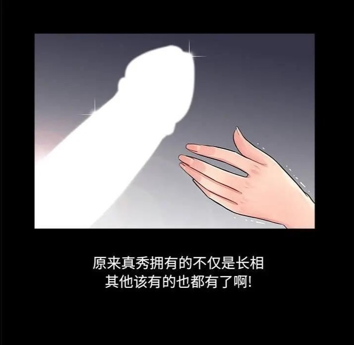 韩国漫画重新爱你韩漫_重新爱你-第9话在线免费阅读-韩国漫画-第80张图片