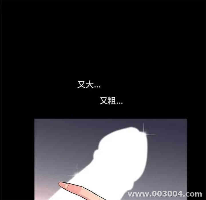 韩国漫画重新爱你韩漫_重新爱你-第9话在线免费阅读-韩国漫画-第81张图片