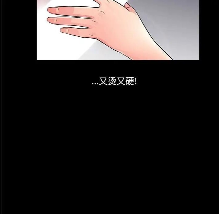 韩国漫画重新爱你韩漫_重新爱你-第9话在线免费阅读-韩国漫画-第82张图片