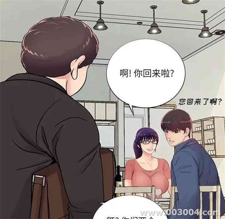 韩国漫画重新爱你韩漫_重新爱你-第9话在线免费阅读-韩国漫画-第93张图片