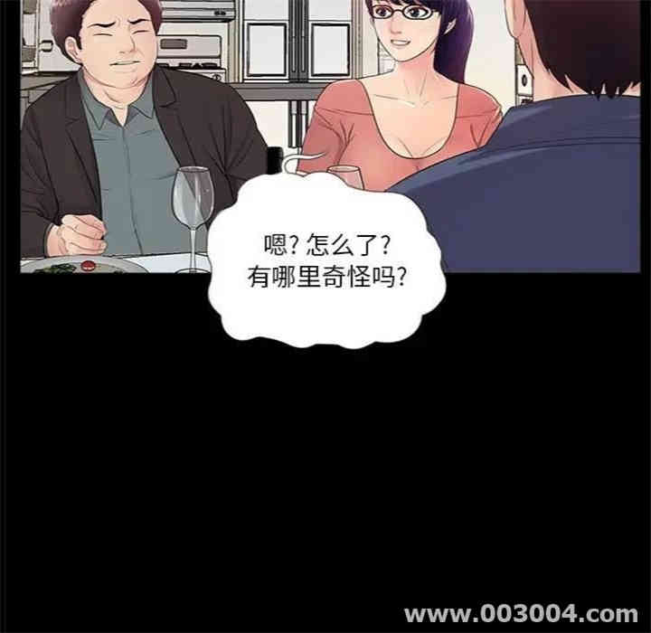 韩国漫画重新爱你韩漫_重新爱你-第9话在线免费阅读-韩国漫画-第99张图片
