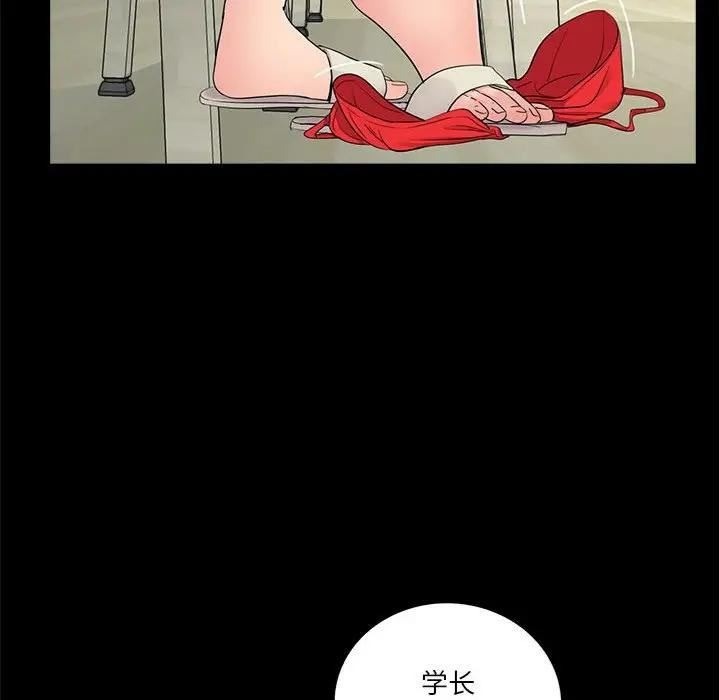 韩国漫画重新爱你韩漫_重新爱你-第9话在线免费阅读-韩国漫画-第101张图片