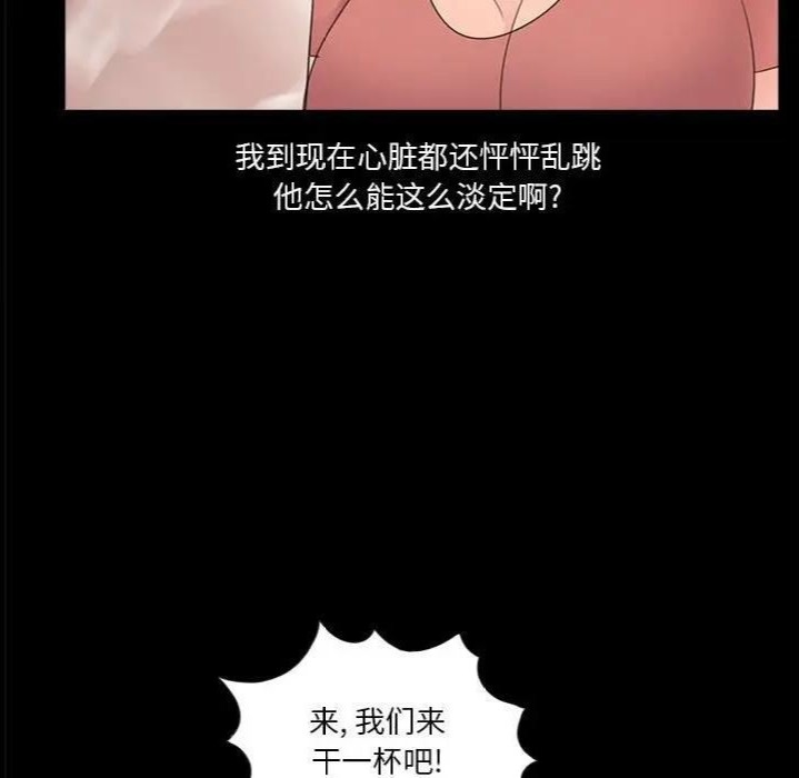 韩国漫画重新爱你韩漫_重新爱你-第9话在线免费阅读-韩国漫画-第106张图片