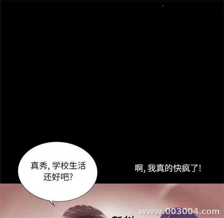 韩国漫画重新爱你韩漫_重新爱你-第9话在线免费阅读-韩国漫画-第117张图片